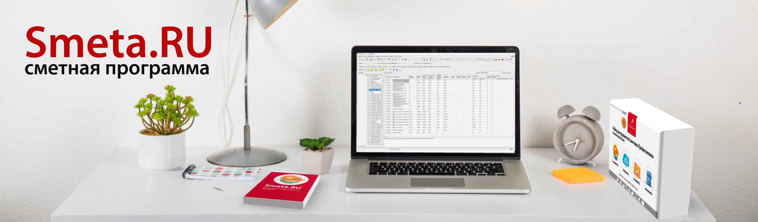 Smeta.RU официальный сайт