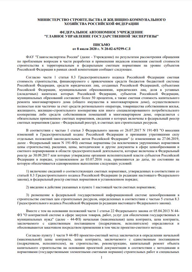 ФАУ 
